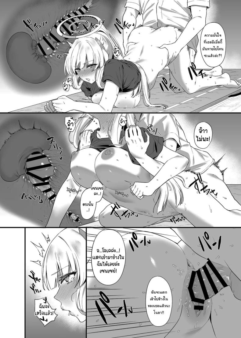 ใช้เวลาไม่นานหรอกค่ะเซนเซย์